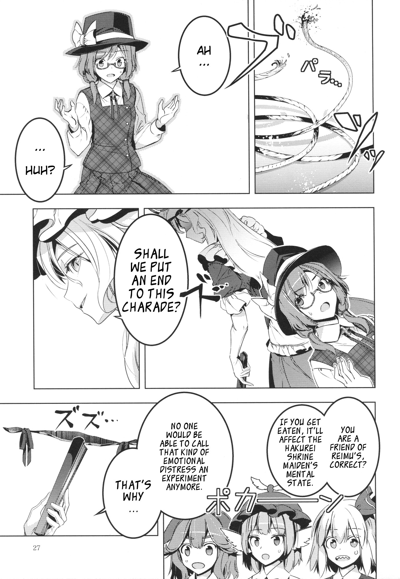 Touhou - Marshmallow Sumireko (Doujinshi) Oneshot 第26页