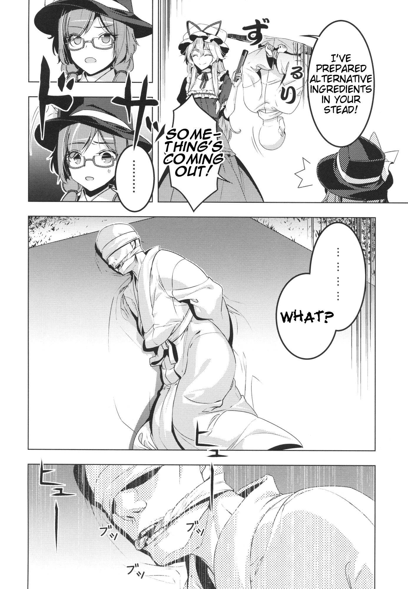 Touhou - Marshmallow Sumireko (Doujinshi) Oneshot 第27页