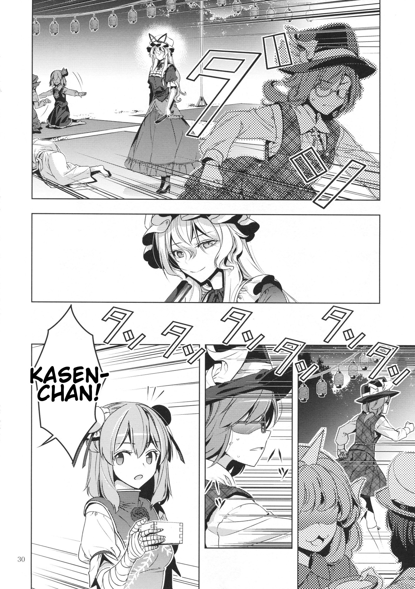 Touhou - Marshmallow Sumireko (Doujinshi) Oneshot 第29页