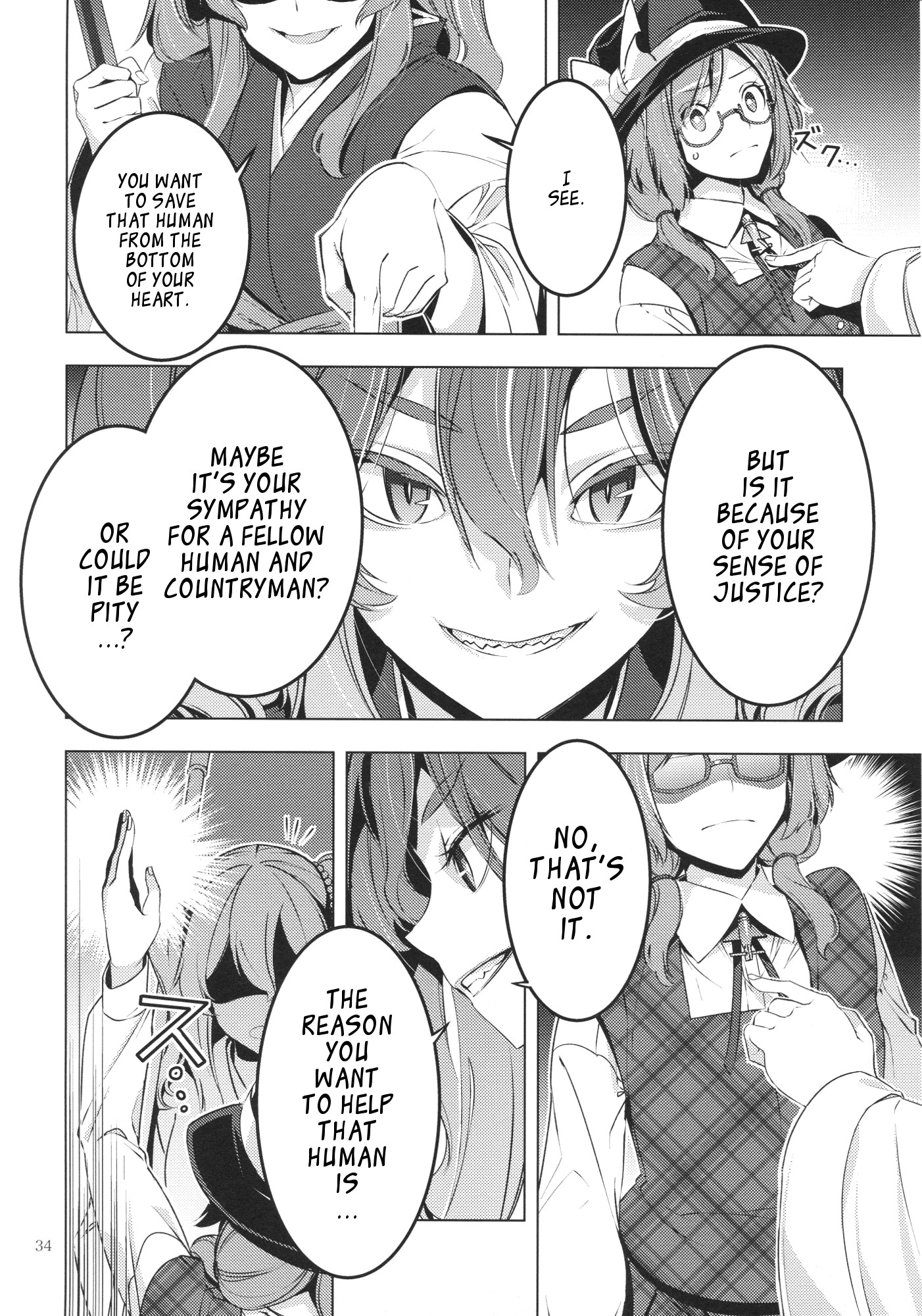 Touhou - Marshmallow Sumireko (Doujinshi) Oneshot 第33页