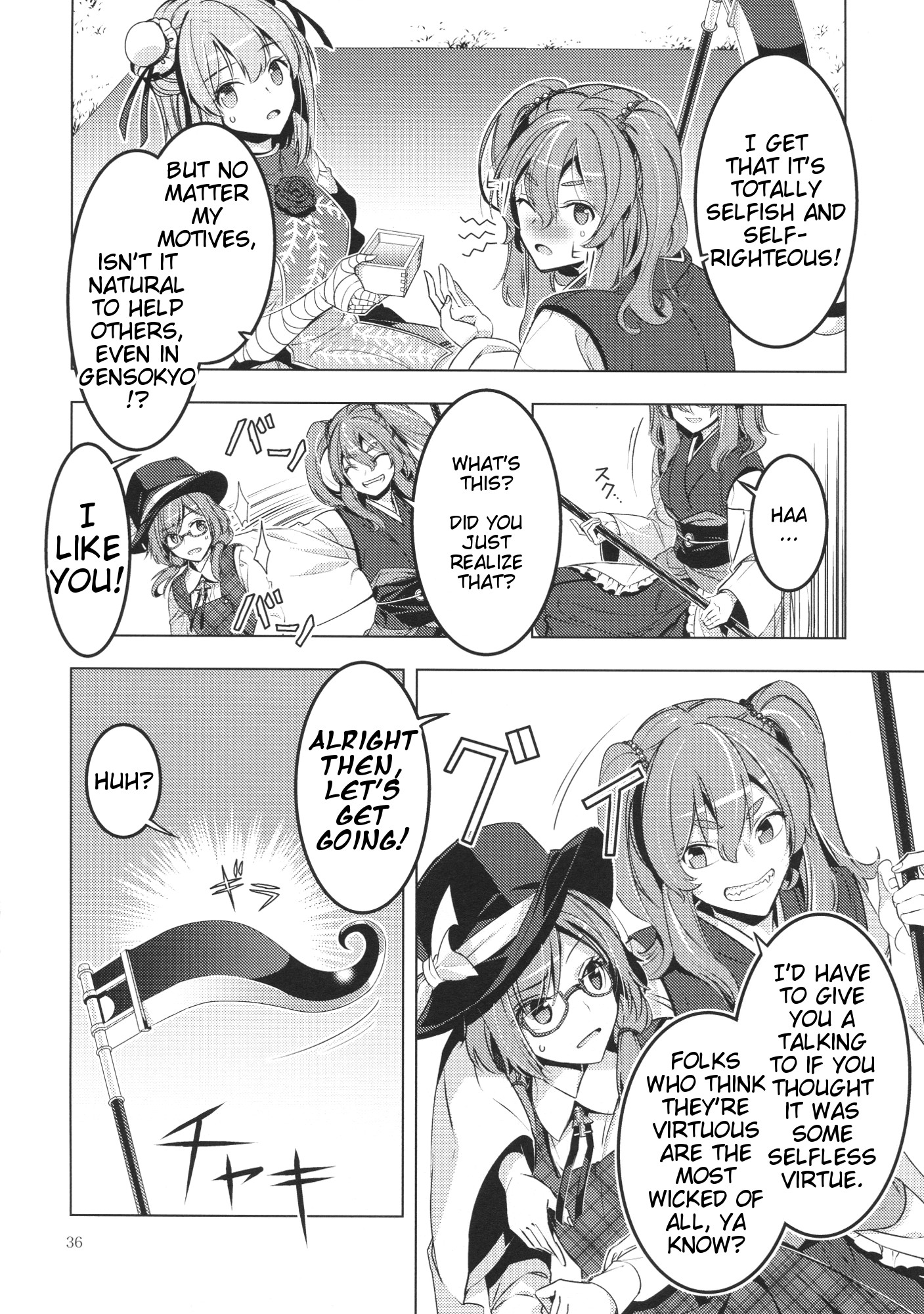 Touhou - Marshmallow Sumireko (Doujinshi) Oneshot 第35页