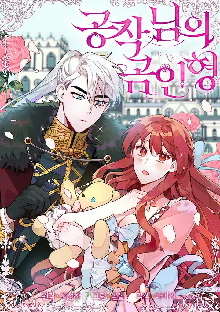 The Duke's Teddy Bear Vol. 1 Ch. 2 第2页