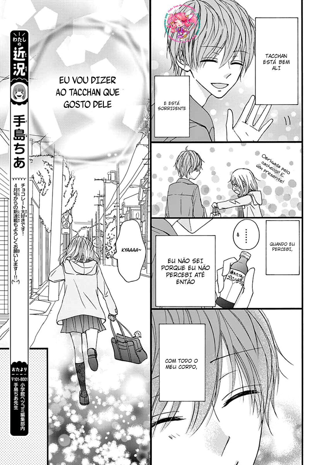 Amai, Nigai, Amai Vol. 1 Ch. 1 第23页