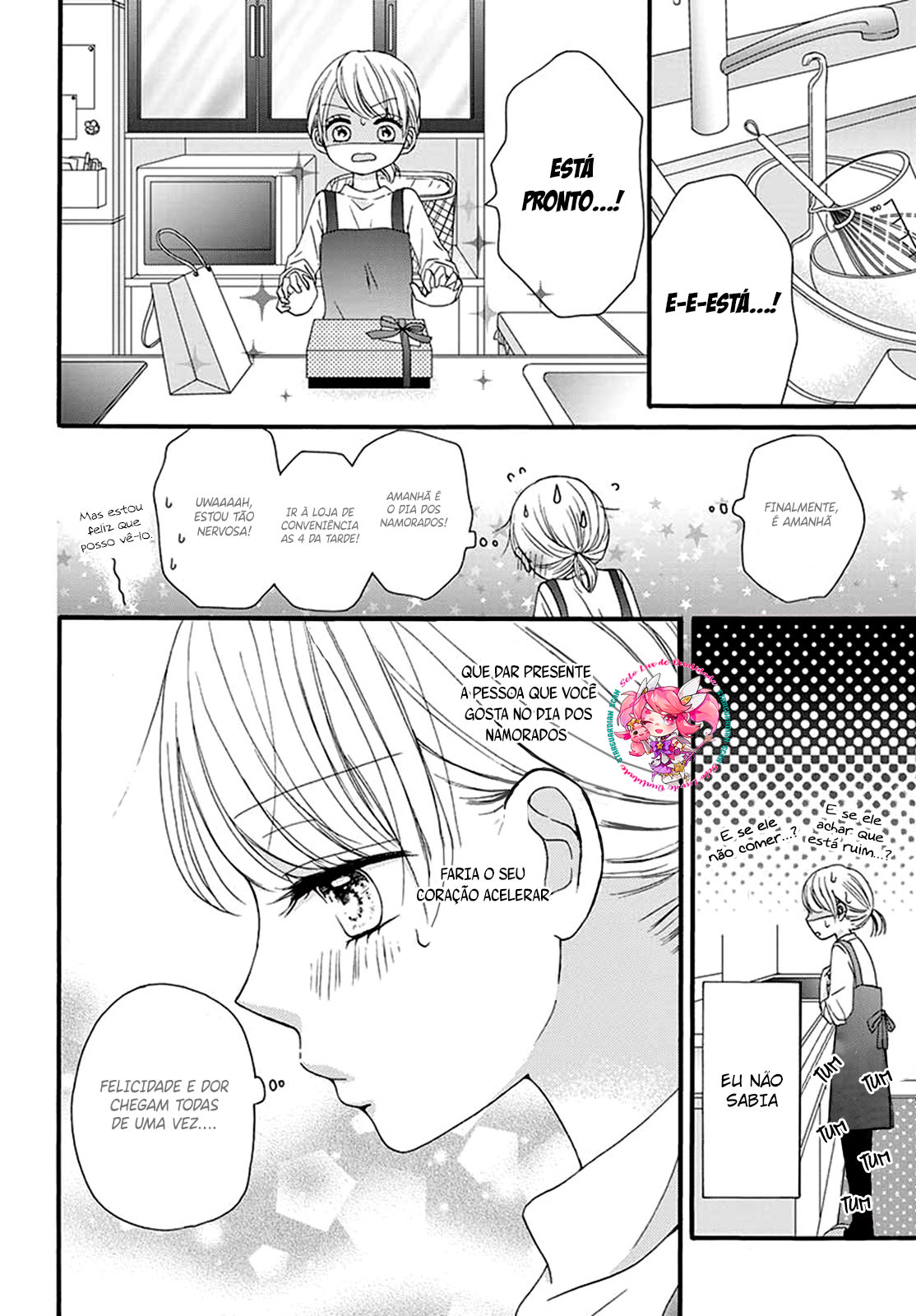 Amai, Nigai, Amai Vol. 1 Ch. 1 第24页