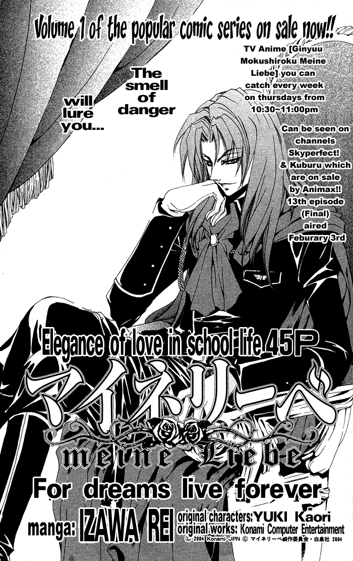 Meine Liebe: Eien naru Träumerei Vol. 2 Ch. 4 第1页