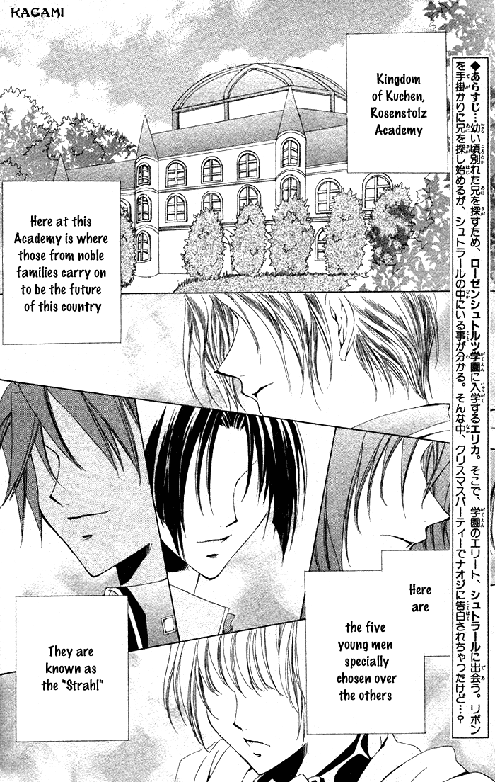 Meine Liebe: Eien naru Träumerei Vol. 2 Ch. 4 第2页