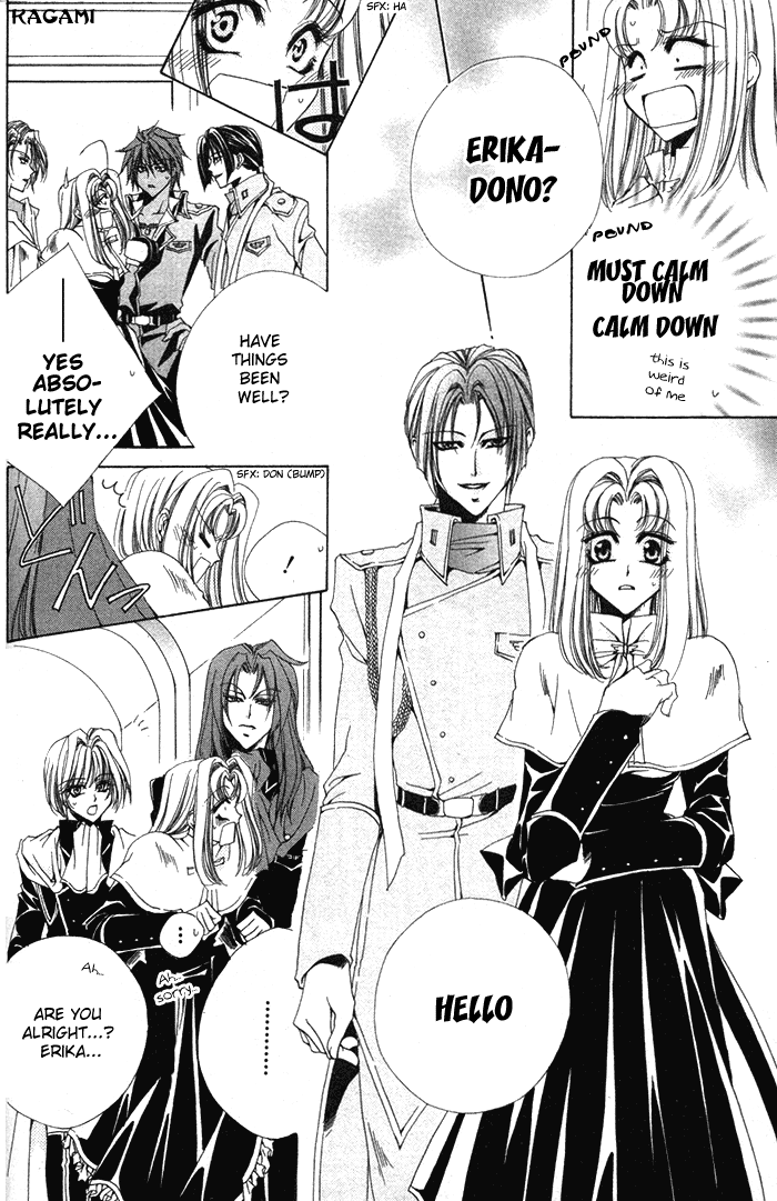 Meine Liebe: Eien naru Träumerei Vol. 2 Ch. 4 第12页