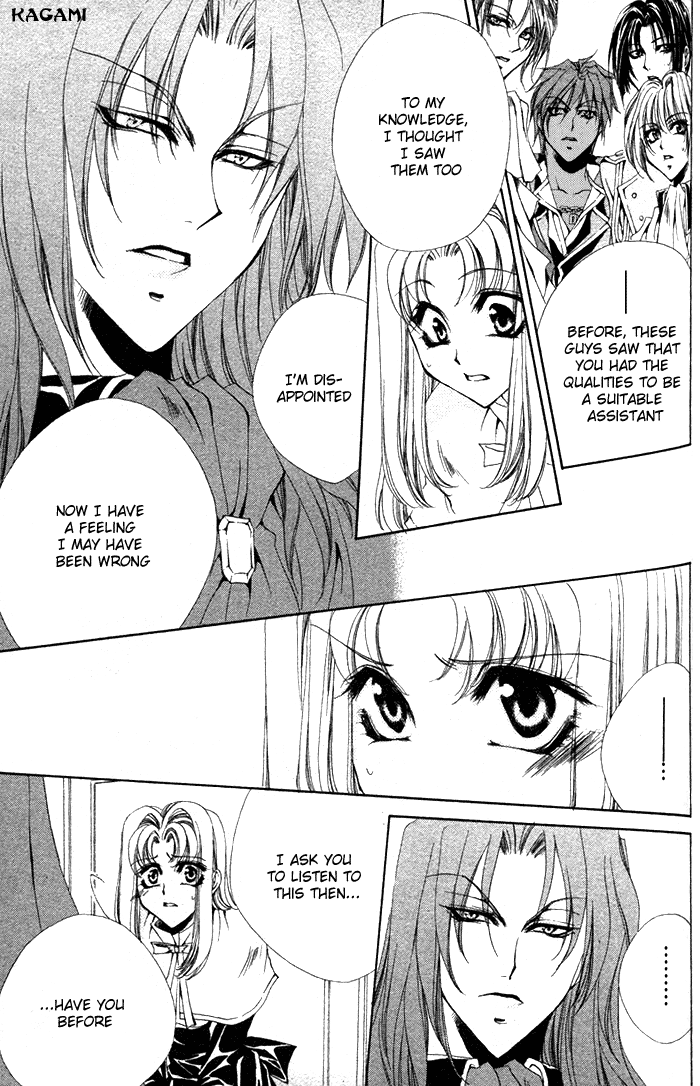 Meine Liebe: Eien naru Träumerei Vol. 2 Ch. 4 第15页
