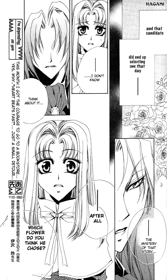 Meine Liebe: Eien naru Träumerei Vol. 2 Ch. 4 第17页