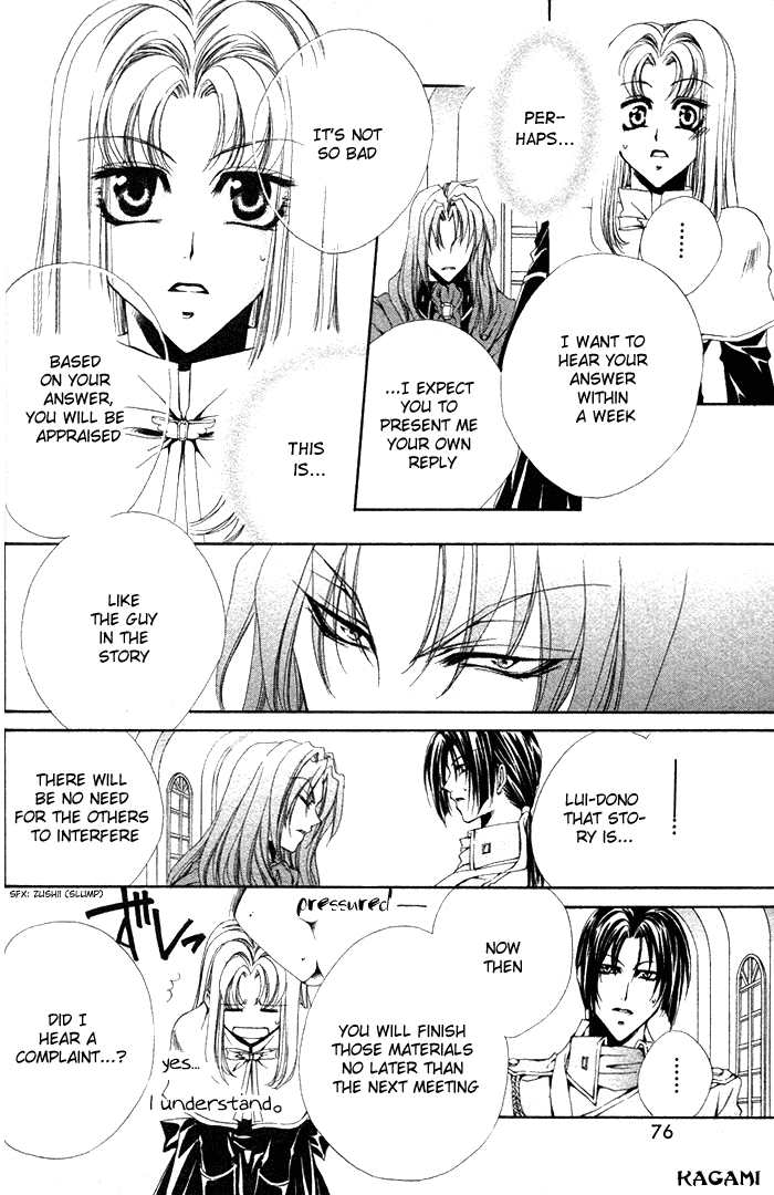Meine Liebe: Eien naru Träumerei Vol. 2 Ch. 4 第18页