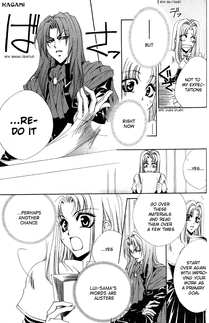 Meine Liebe: Eien naru Träumerei Vol. 2 Ch. 4 第21页