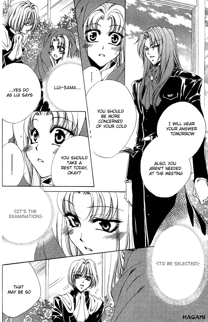 Meine Liebe: Eien naru Träumerei Vol. 2 Ch. 4 第32页