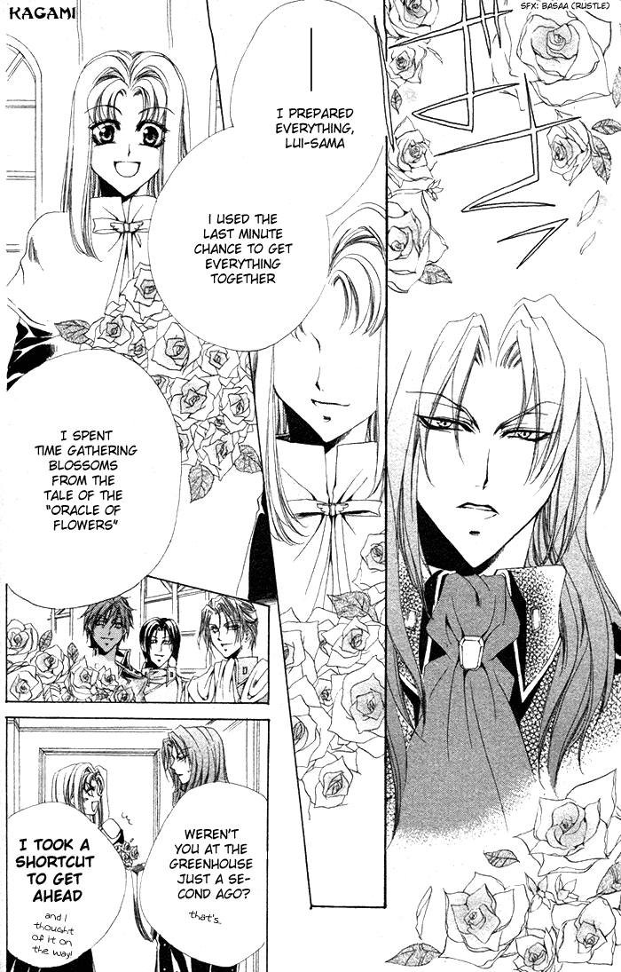 Meine Liebe: Eien naru Träumerei Vol. 2 Ch. 4 第34页