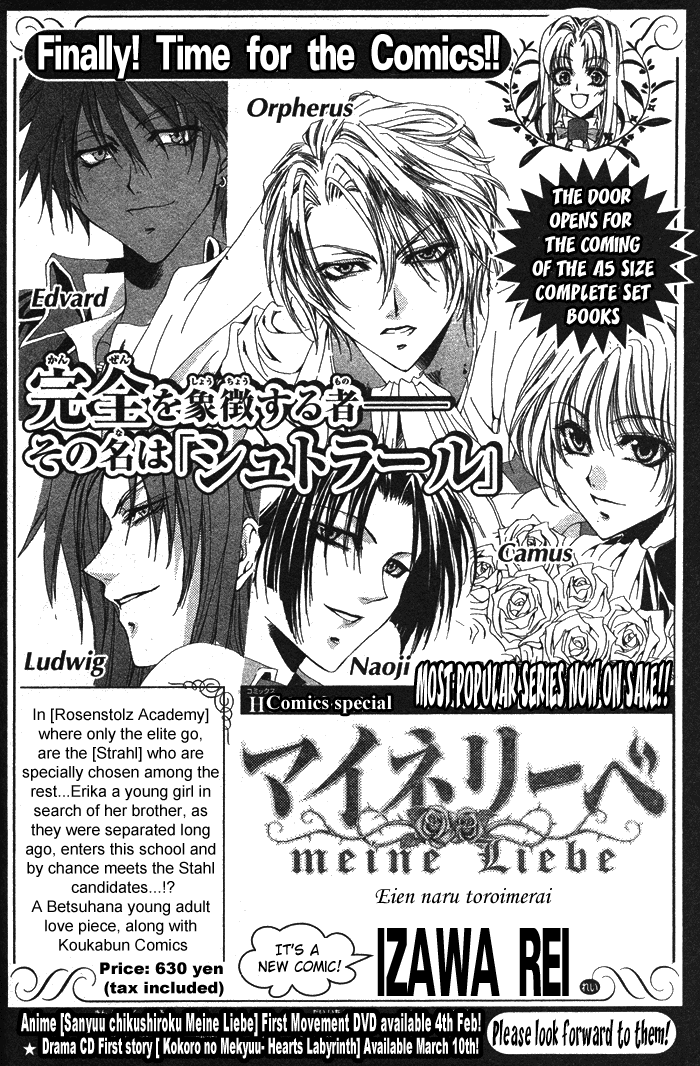 Meine Liebe: Eien naru Träumerei Vol. 2 Ch. 4 第48页