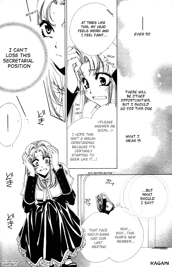 Meine Liebe: Eien naru Träumerei Vol. 2 Ch. 4 第10页