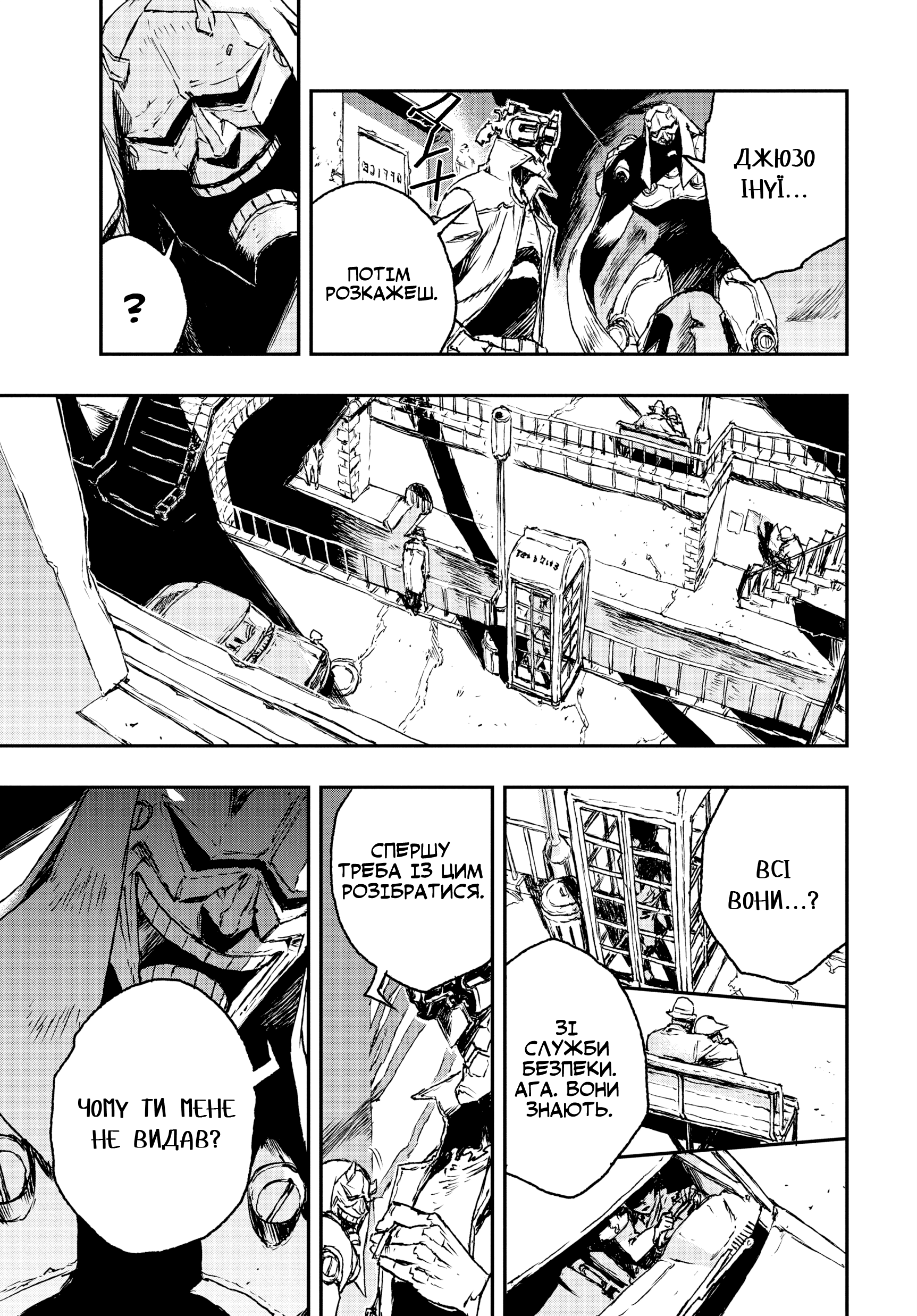 No Guns Life Оскаженілий екстенд 第25页