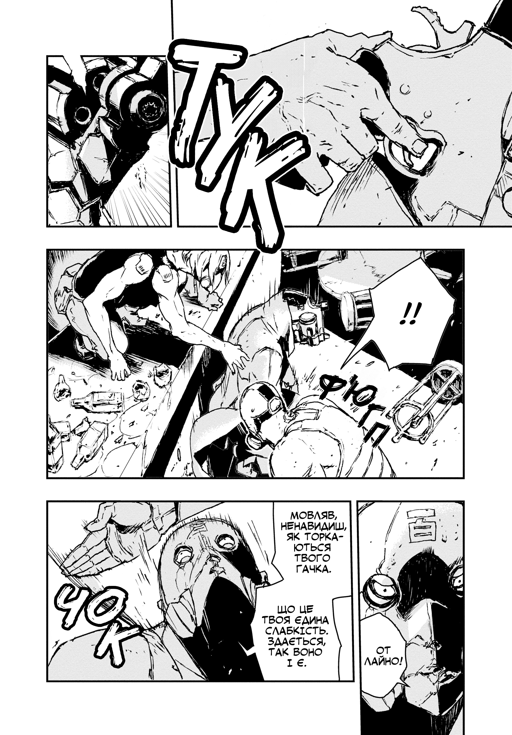 No Guns Life Оскаженілий екстенд 第8页