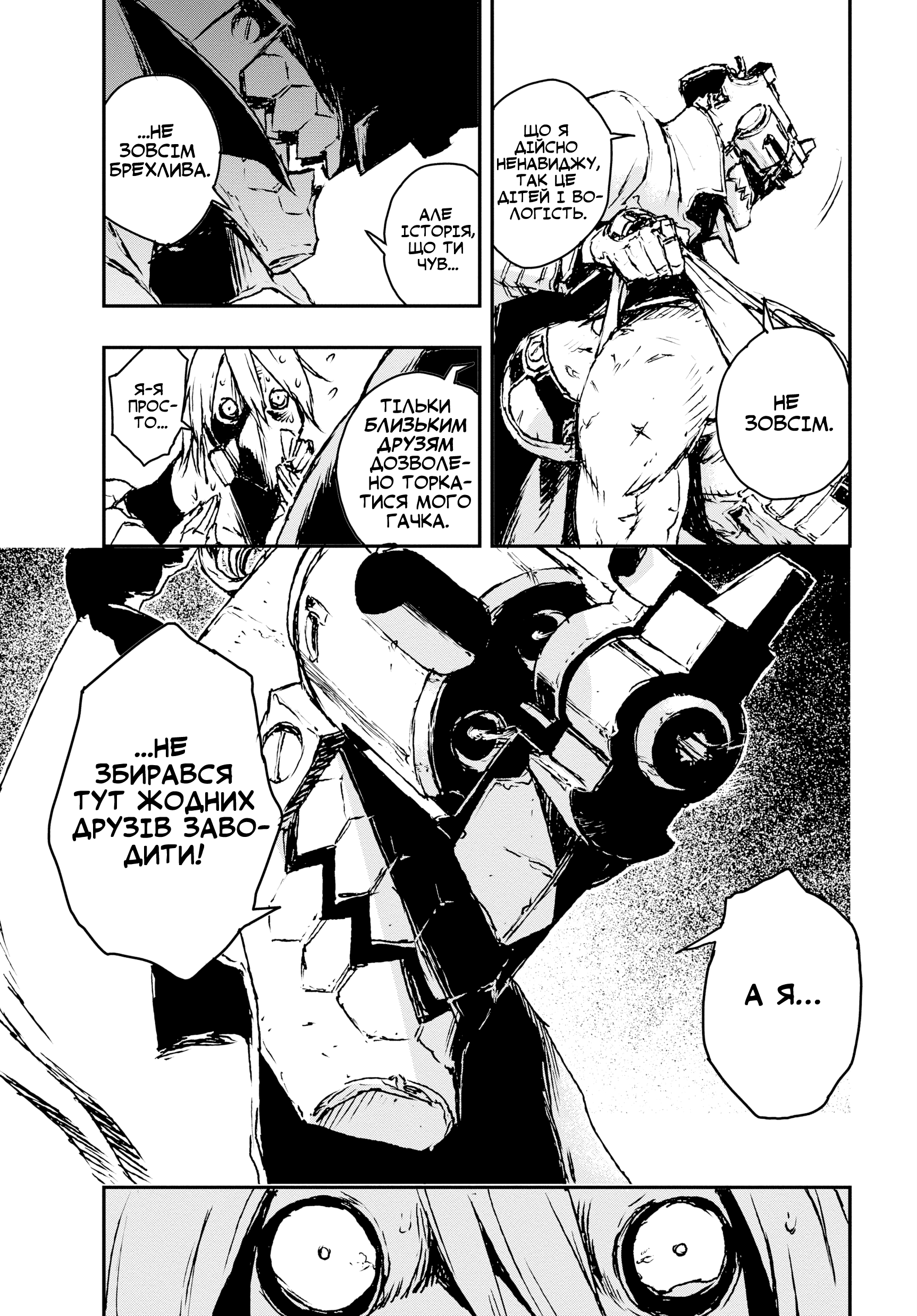 No Guns Life Оскаженілий екстенд 第9页