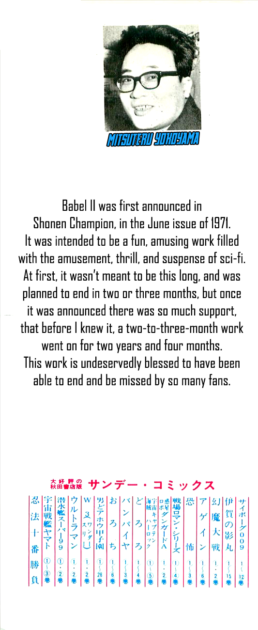 Babel II 第3页