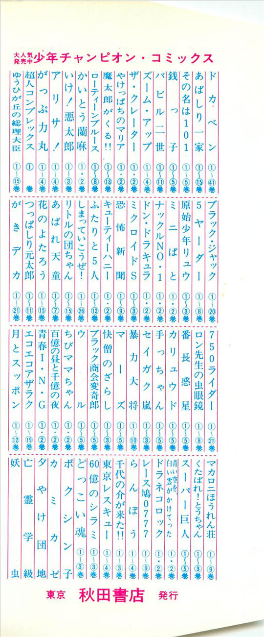 Babel II 第4页