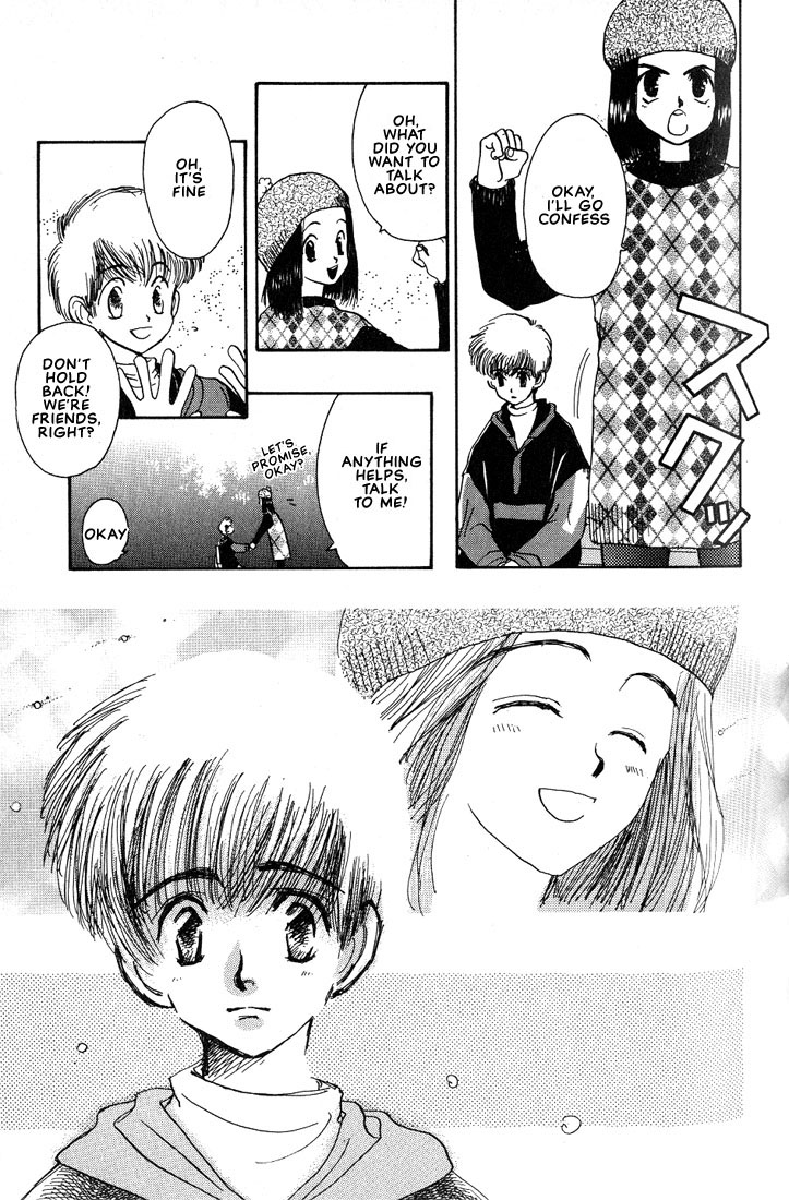 Complex Vol. 1 Ch. 3 第23页