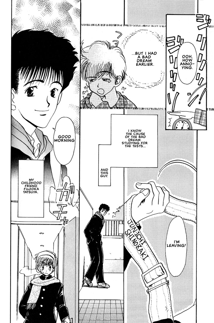 Complex Vol. 1 Ch. 3 第6页