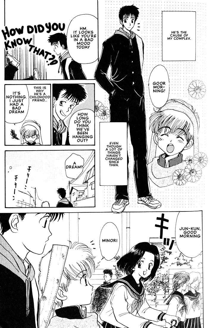 Complex Vol. 1 Ch. 3 第7页