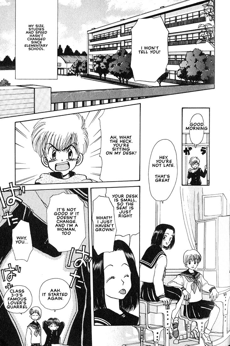 Complex Vol. 1 Ch. 3 第9页