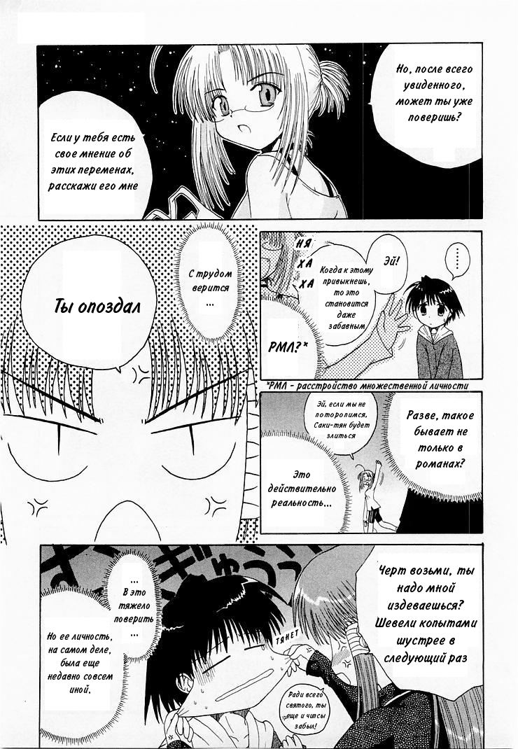 Mahoraba Vol. 1 Ch. 2 第12页