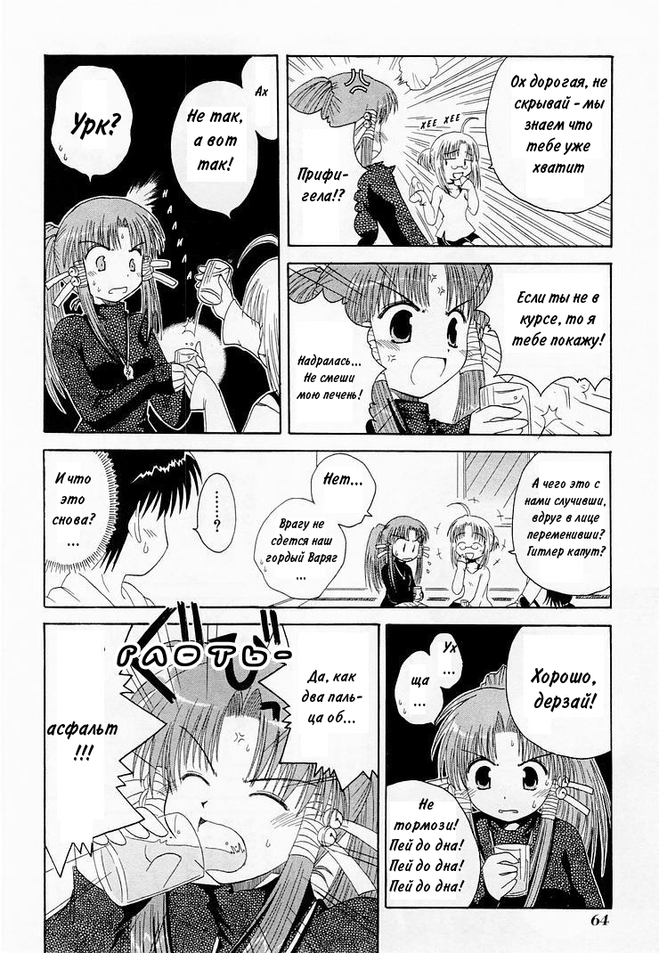 Mahoraba Vol. 1 Ch. 2 第17页