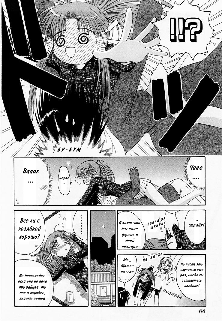 Mahoraba Vol. 1 Ch. 2 第19页