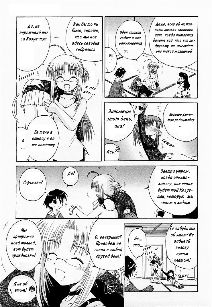 Mahoraba Vol. 1 Ch. 2 第20页