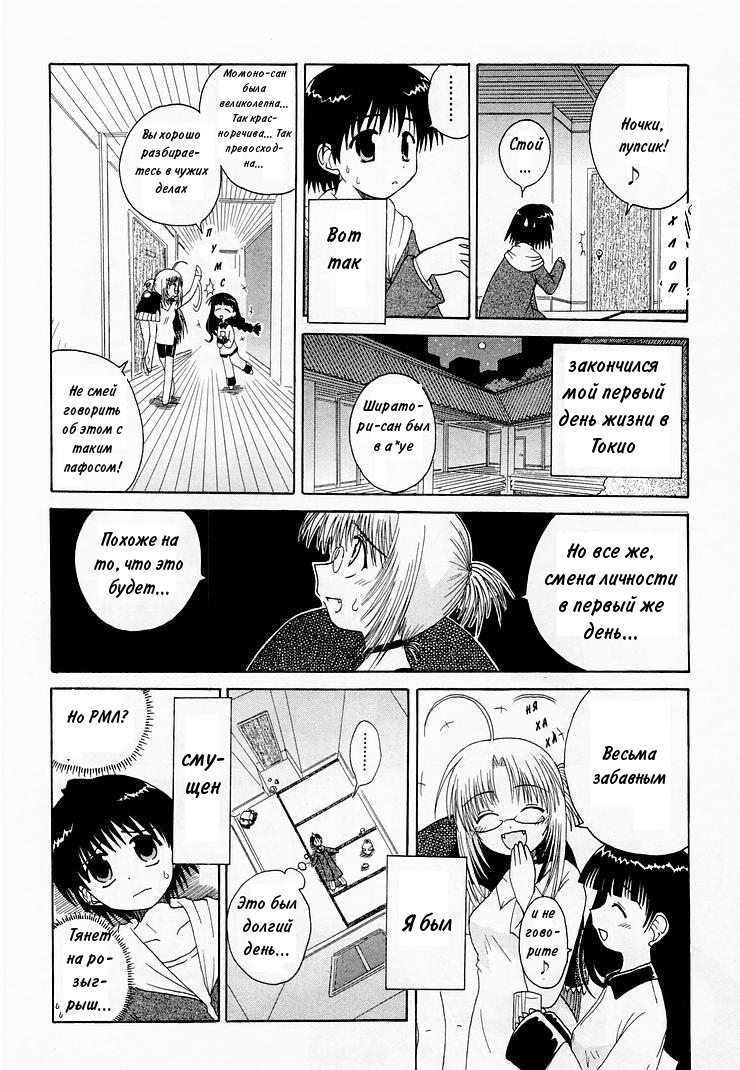 Mahoraba Vol. 1 Ch. 2 第21页