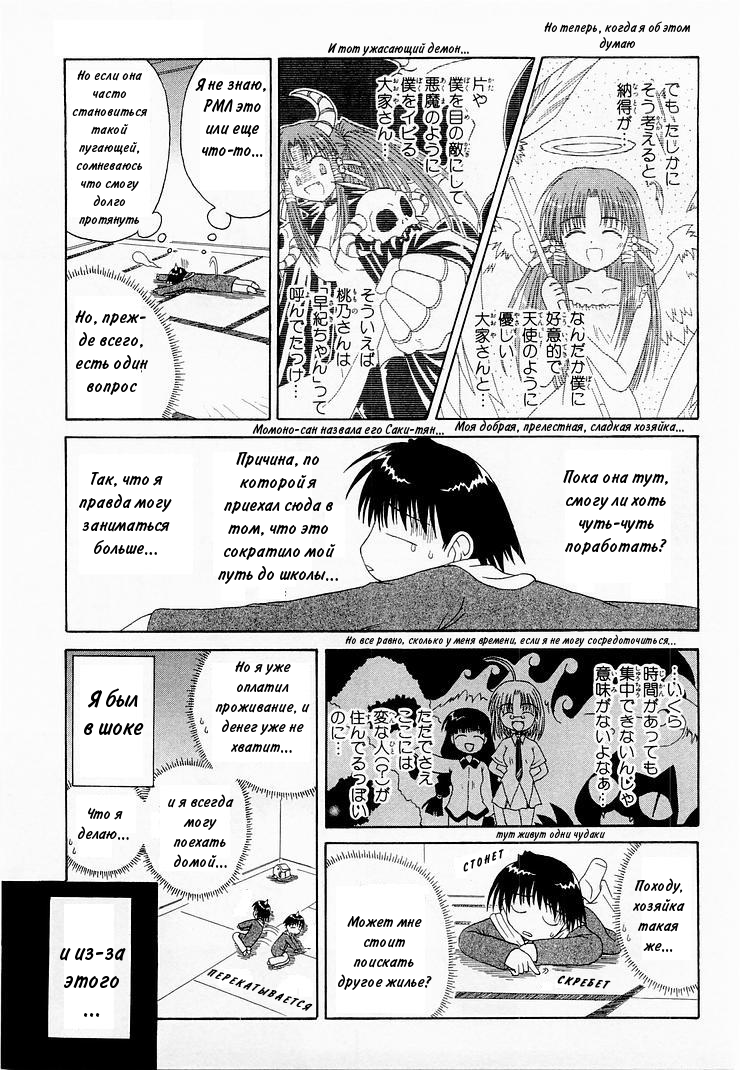 Mahoraba Vol. 1 Ch. 2 第22页