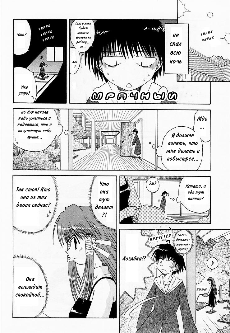Mahoraba Vol. 1 Ch. 2 第23页