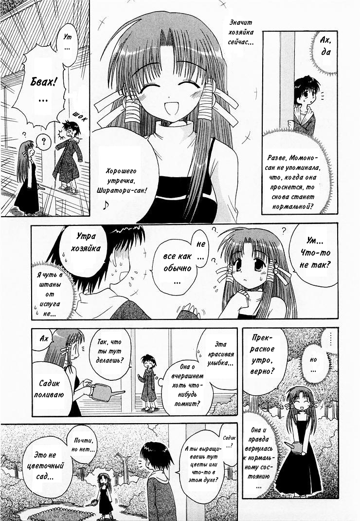 Mahoraba Vol. 1 Ch. 2 第24页