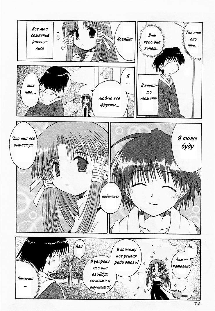 Mahoraba Vol. 1 Ch. 2 第27页