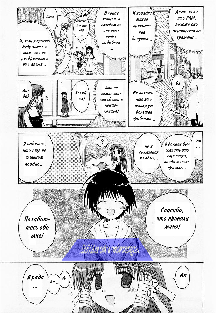 Mahoraba Vol. 1 Ch. 2 第28页