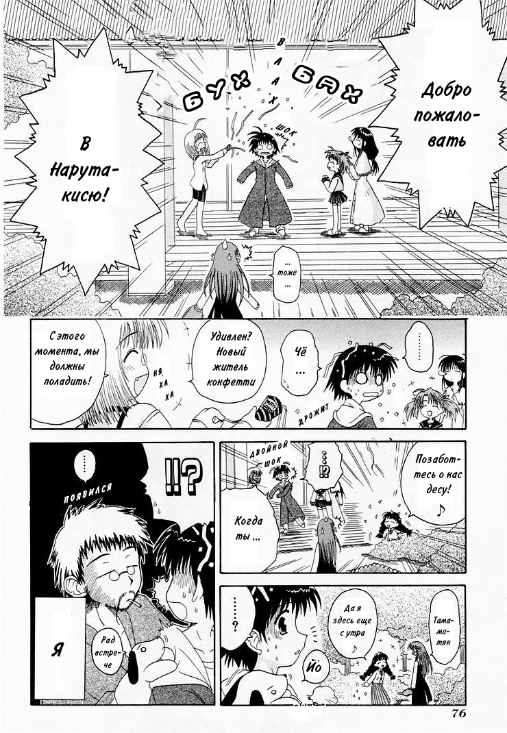 Mahoraba Vol. 1 Ch. 2 第29页
