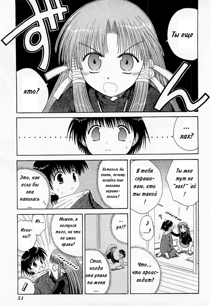 Mahoraba Vol. 1 Ch. 2 第4页