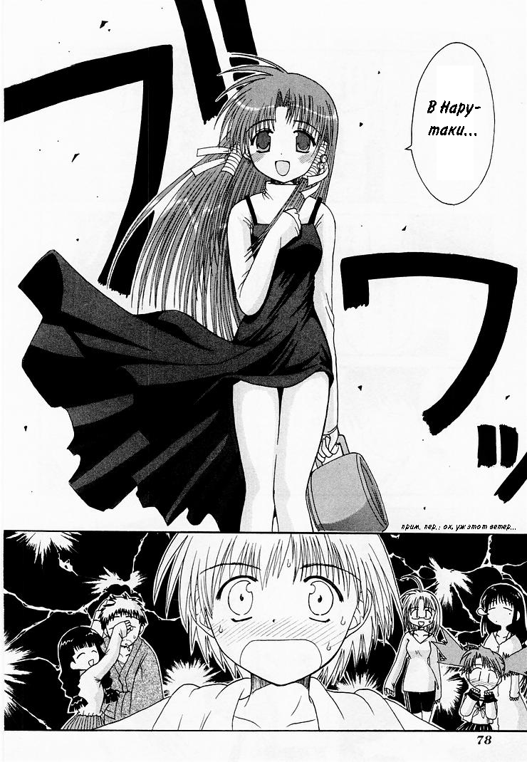 Mahoraba Vol. 1 Ch. 2 第31页