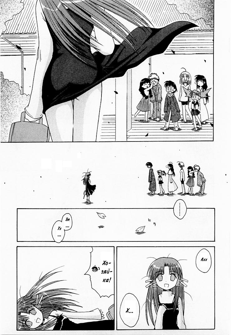 Mahoraba Vol. 1 Ch. 2 第32页