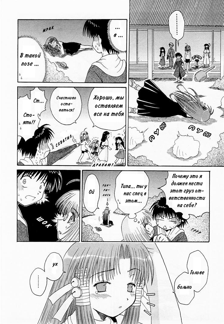 Mahoraba Vol. 1 Ch. 2 第33页