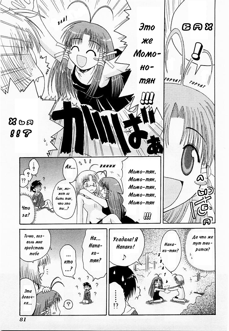 Mahoraba Vol. 1 Ch. 2 第34页