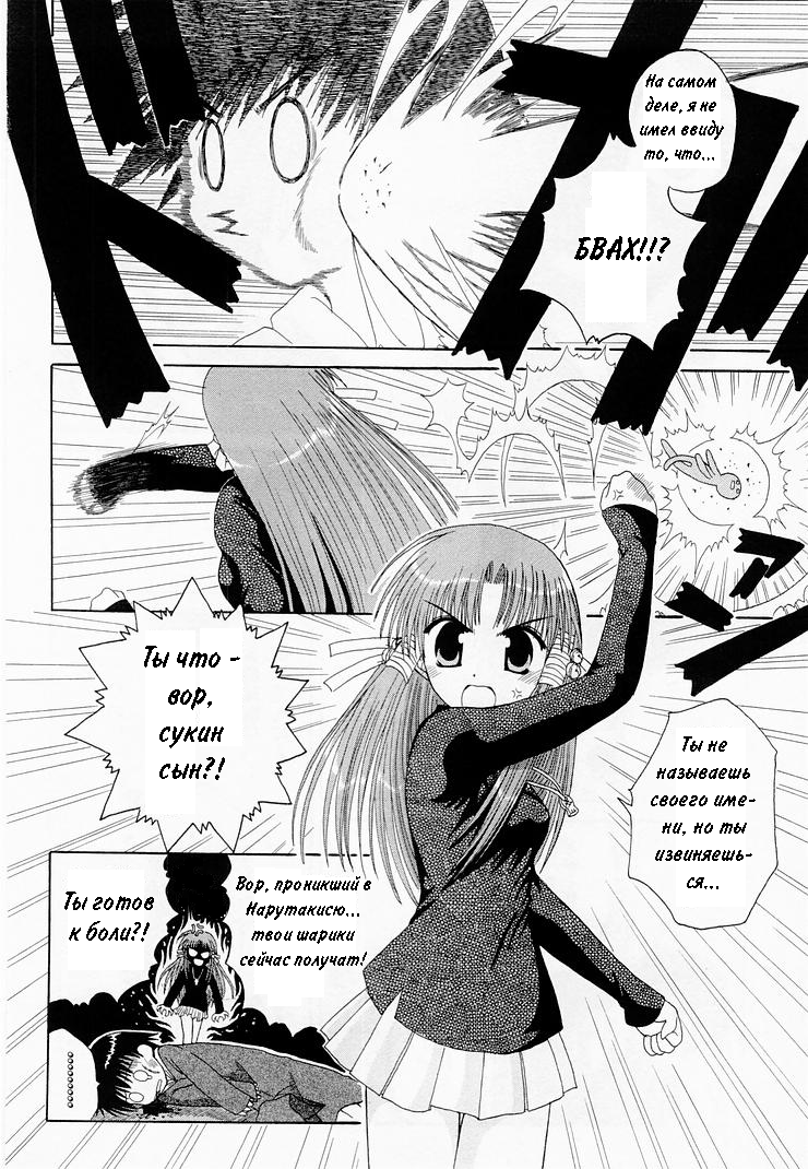 Mahoraba Vol. 1 Ch. 2 第5页