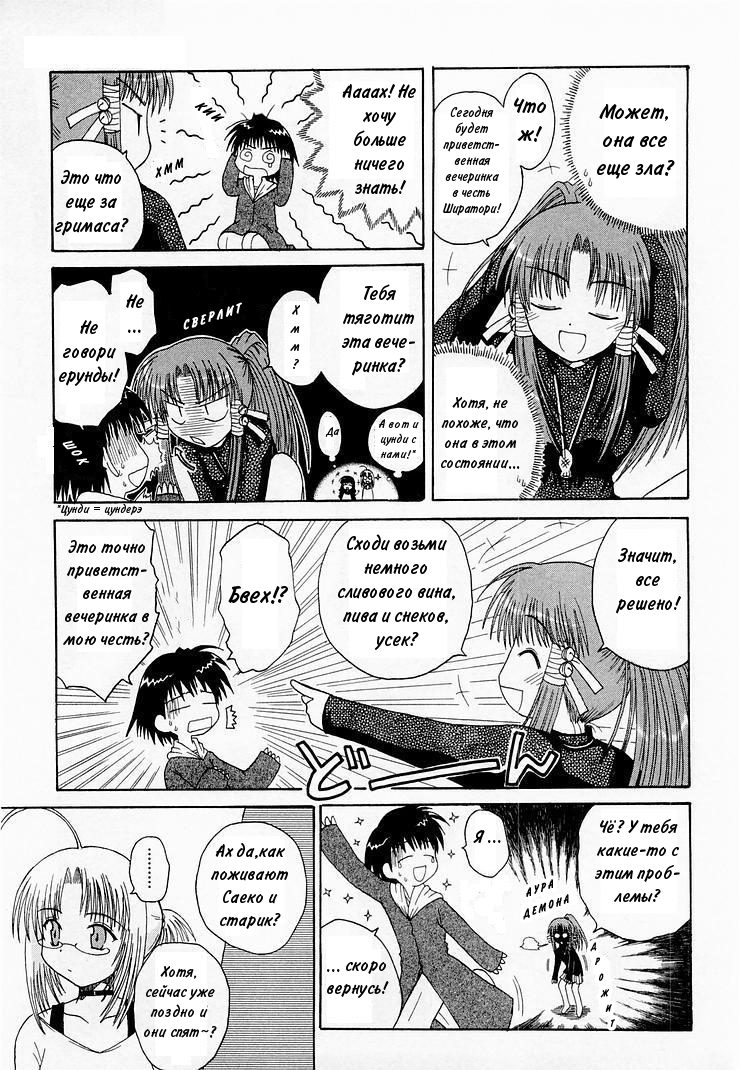 Mahoraba Vol. 1 Ch. 2 第8页