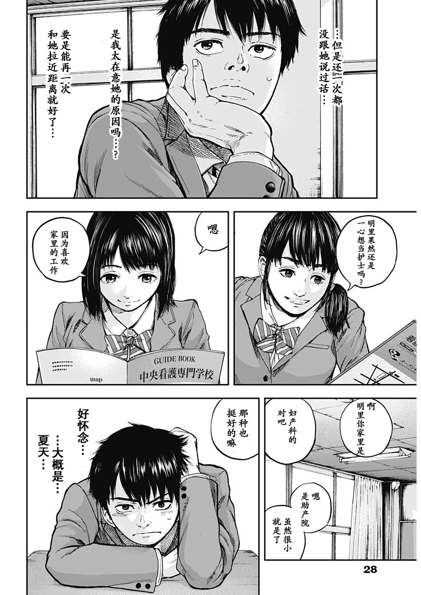 Libidors 还是没变啊…人类也是螳螂也是… 第21页