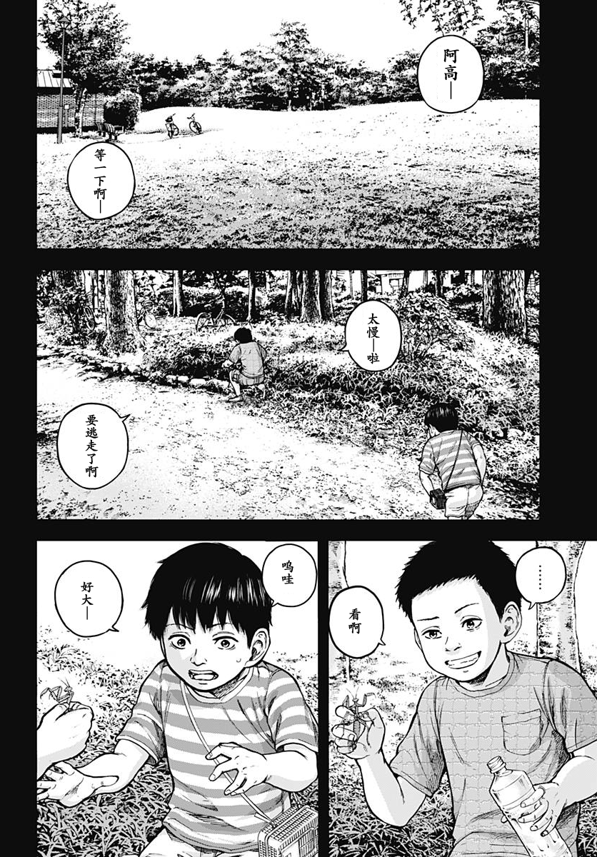 Libidors 还是没变啊…人类也是螳螂也是… 第26页