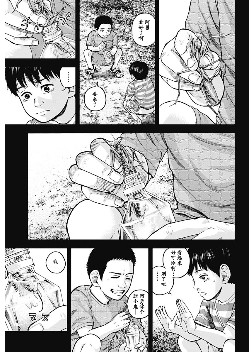 Libidors 还是没变啊…人类也是螳螂也是… 第27页