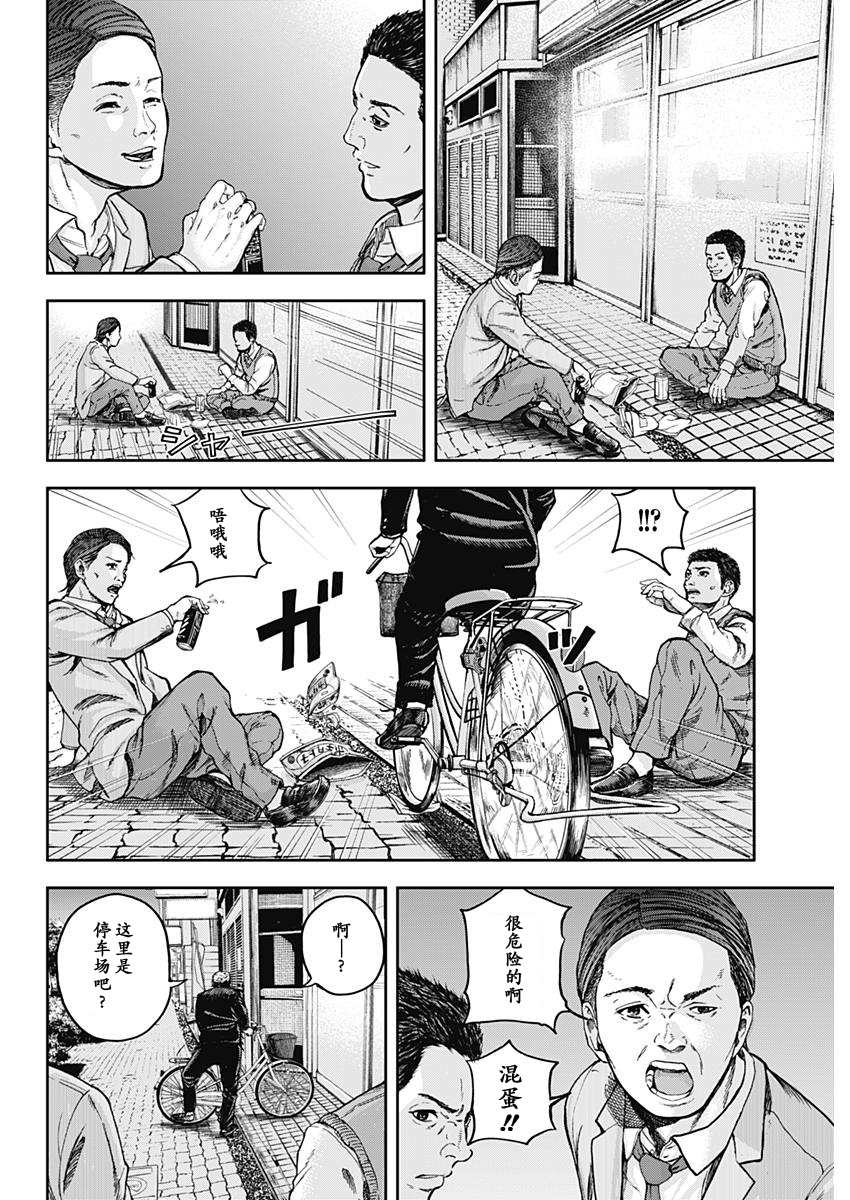 Libidors 还是没变啊…人类也是螳螂也是… 第30页